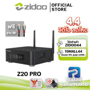 [Official ศูนย์ไทย]Zidoo Z20 Pro เครื่องเล่นไฟล์หนัง Media player REALTEK 1619 BDP Ram 4GB Rom 32GB