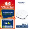 AUTOBOT Mini 2 white หุ่นยนต์ดูดฝุ่น ถูพื้น พร้อมกลับแท่นชาร์จอัตโนมัติ robot vacuum cleaner FREE ผ้าถู wipes