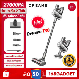 [พร้อมส่ง] Dreame T30/V11/V11SE/V12/V10 เครื่องดูดฝุ่นไร้สาย Wireless พลังดูดเยอะ ดูดสะอาด (รับประกัน 2 ปี)