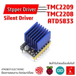 TMC2209 TMC2208 ATD5833 Stepper Motor Driver Board บอร์ดไดร์มอเตอร์ เงียบหลากหลายรุ่น ไดร์เวอร์