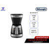 DELONGHI เครื่องชงกาแฟแบบดริป รุ่น ICM12011.BK