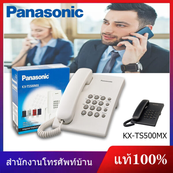 （สั่งซื้อสินค้า จัดส่งทันที）โทรศัพท์บ้านสายเดี่ยว Panasonic รุ่น KX-TS500 โทรศัพท์สายเดียว โทรศัพท์บ้าน ออฟฟิศ สำนักงาน