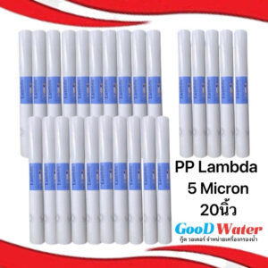 ยกลัง ไส้กรองน้ำ PP ขนาด20นิ้วกรองหยาบ PP5ไมครอน