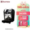 Duchess CM1370 - เครื่องชงกาแฟสด มี 2สี ให้เลือก (สีดำ/สีขาว)