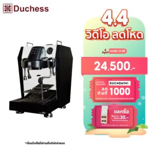 Duchess CM1370 - เครื่องชงกาแฟสด มี 2สี ให้เลือก (สีดำ/สีขาว)