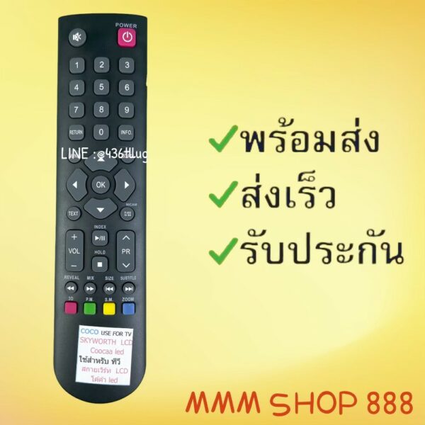 รีโมทรุ่น : ทีซีแอล TCL สินค้าพร้อมส่ง