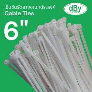 6 นิ้ว 100 เส้น สีขาว Cable Ties เข็มขัดรัดสายอเนกประสงค์ Nylon66 dBy รุ่น CW6 ขนาด 3.6x150 mm