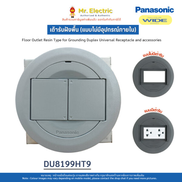 PANASONIC เต้ารับฝังพื้น (Pop-up) แบบกลม 3 ช่อง สีเทา Floor Outlet Resin Type รุ่น DU8199HT9 ป๊อปอัพ ปลั๊กฝังพื้น