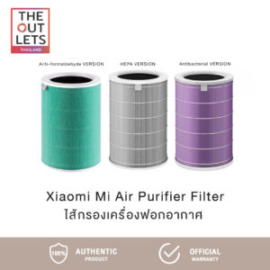 Xiaomi Mi Air Purifier Filter ไส้กรองเครื่องฟอกอากาศ สำหรับXiaomi Mi Air Purifier 2