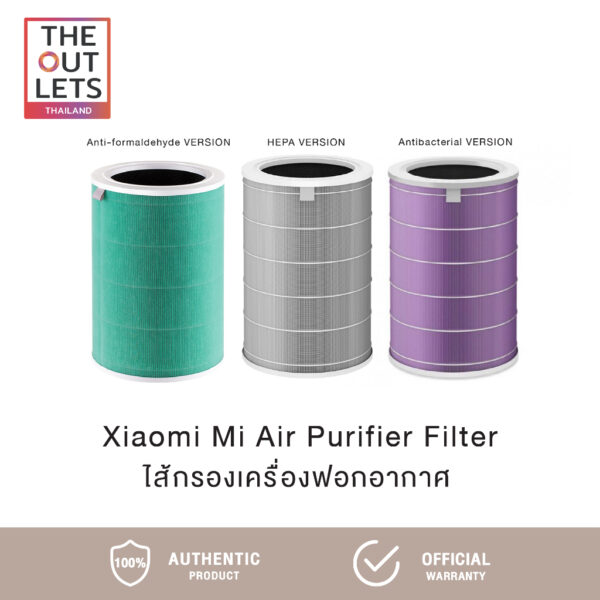 Xiaomi Mi Air Purifier Filter ไส้กรองเครื่องฟอกอากาศ สำหรับXiaomi Mi Air Purifier 2