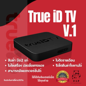 True iD TV V1. แท้มือ2 ไม่ติดรายเดือน