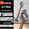 โปรโมชั่นตอนนี้ เครื่องดูดฝุ่น K7 PRO แรงดูดสูง เครื่องดูดฝุ่นไร้สาย พร้อมหัวไร้สายแบบชาร์จใหม่ได้ ไดสัน