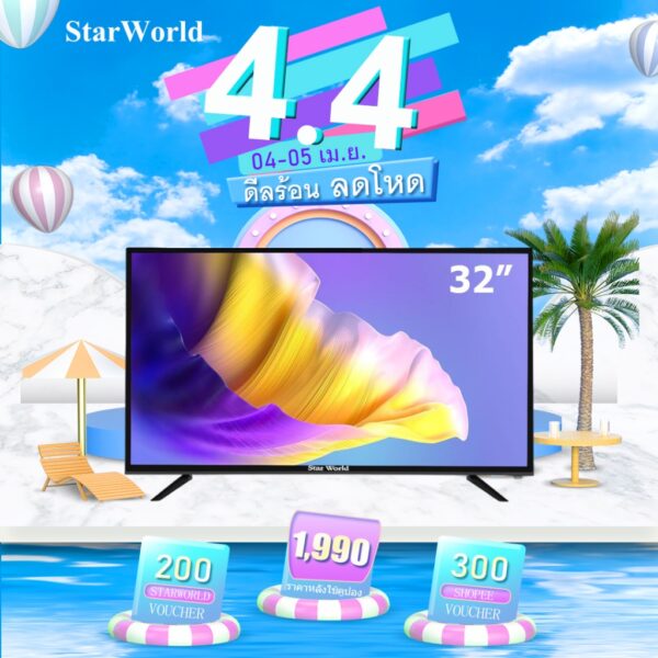 [คูปองลดสูงสุด 400 บ.]  StarWorld LED Analog TV อนาล็อกทีวี ขนาด 17 นิ้ว - 32 นิ้ว