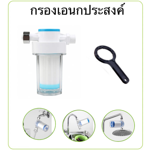 กระบอกกรองน้ำอเนกประสงค์ ความละเอียด5ไมครอน รุ่นติดตั้งง่าย Mini Water filter (DIY) น้ำหนักเบา ใช้งานง่าย แข็งแรงทนทาน