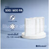 Blueair ไส้กรองอากาศ รุ่น 500/600 แบบ Particle Filter ใช้สำหรับรุ่น 650E