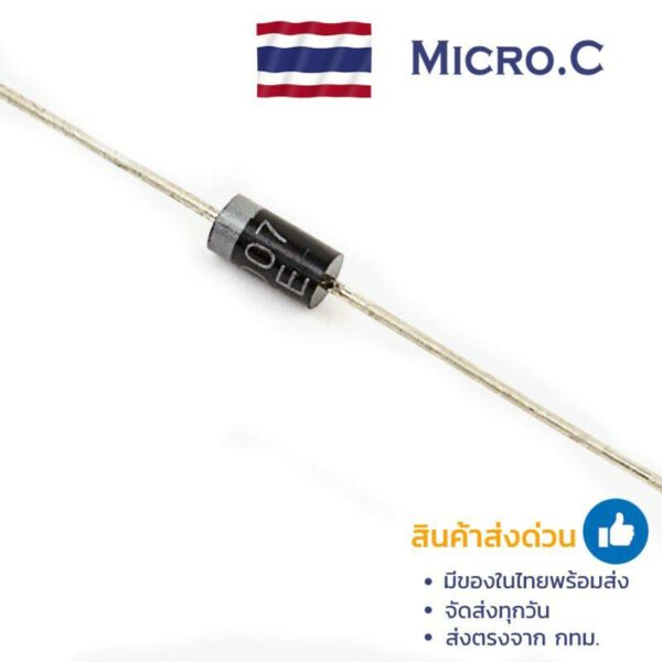 ไดโอด / Diode 1N4001/1N4007/1N4148/1N5408 (1 ตัว)