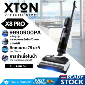 XTON โปรโมชั่น สองร้อยบาท✨ โปรโมชั่น สองร้อยบาท X8 Pro Cordless wet & dry mop Vacuum เครื่องดูดฝุ่นถูพื้นเปียกและแห้งไ