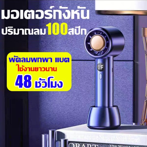 อัพเกรดใหม่ 2024 มอเตอร์กังหัน พัดลมพกพาแรง jisulife พัดลมมือถือ แบต20000mah ใช้งานยาวนาน48ชั่ว usb พัดลมเจ็ทไร้ใบพัด