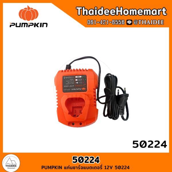 PUMPKIN แท่นชาร์จแบตเตอรี่ 12V 50224