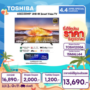 Toshiba TV 65E330MP ทีวี 65 นิ้ว 4K Ultra HD Wifi HDR10 Voice Control Smart TV