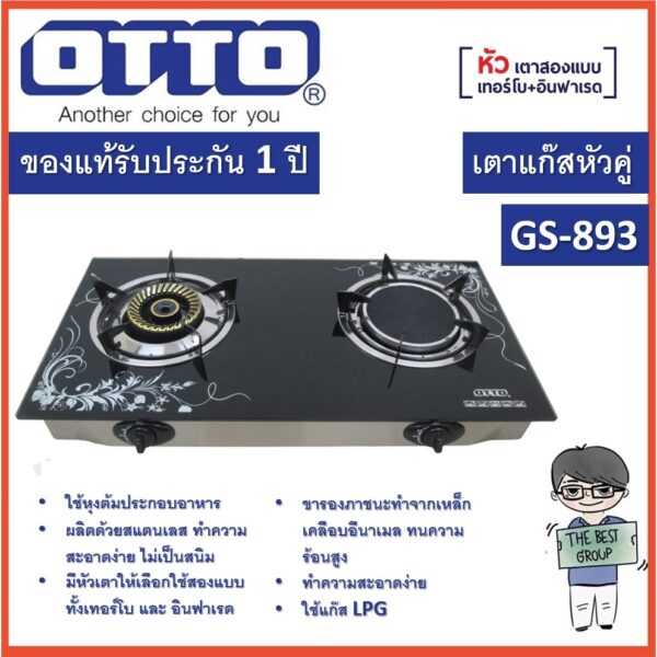 OTTO เตาแก๊ส 2 หัวคู่ หน้ากระจกนิรภัย รุ่น GS-893 ของแท้รับประกันศูนย์ (โค้ดรับเงินคืน PQULE6D9)