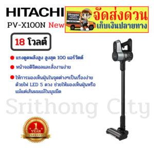 HITACHI Cordless Stick Vacuum Cleaner เครื่องดูดฝุ่น ชนิดไร้สาย รุ่น PV-X100N