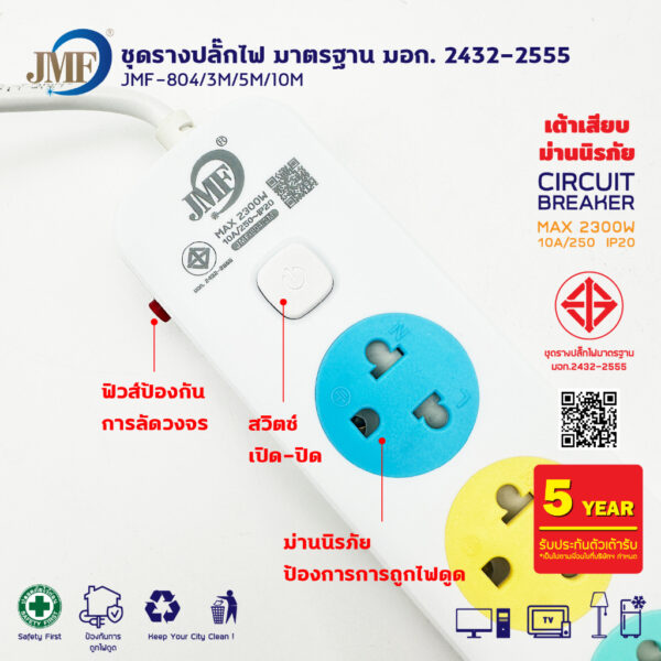 ปลั๊กไฟ ปลั๊กพ่วง มีสวิตช์ ปิด-เปิด สาย 3 เมตร 5เมตร 10เมตร มี USB สินค้าพร้อมส่ง