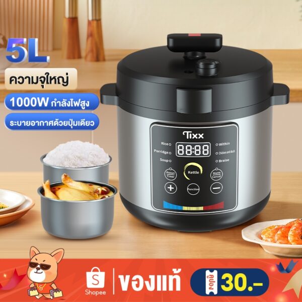 ✨ส่งฟรี✨หม้อแรงดันไฟฟ้า 5L 1000W หุงข้าว ตุ๋น ตั้งเวลาได้ ไลเนอร์อะลูมิเนียม หม้อแรงดัน หม้อแรงดันสูงไฟฟ้า หม้อหุงข้าว