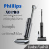 X7 / X8Pro Dual Wet and Dry Vacuum เครื่องล้างพื้น 6in1 ดูดฝุ่น ดูดน้ำ ขัดถู ถูพื้น ล้างพื้น ครบจบในเครื่องเดี