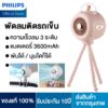 พัดลมติดรถเข็นเด็ก พัดลม แบบพกพา ชาร์จ USB แบบคลิปหนีบ ปลอดภัย ง่ายต่อการพกพา