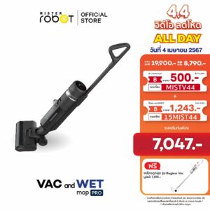 Mister Robot เครื่องดูดฝุ่น ล้าง ถู ในตัวเดียว รุ่น Vac and Wet Mop Pro แถมฟรี! เครื่องดูดฝุ่น รุ่น Bagless Vac