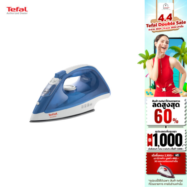 Tefal เตารีดไอน้ำ รุ่น FV1525 Steam Iron แผ่นหน้าเตาเคลือบ Non – Stick ใช้งานง่าย น้ำหนักเบา รับประกัน 2 ปี