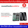 เซนเซอร์กันหนีบ แบบใส่ถ่าน สำหรับมอเตอร์ประตูรีโมท รุ่น STS-SB01