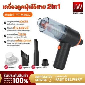 เครื่องดูดฝุ่นในรถ ไร้สาย 9000Pa ​Car Vacuum Cleaner ที่ดูดฝุ่นในรถยนต์ เครื่องดูดฝุ่นแบบมือถือ พกพา