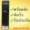 รีโมทรุ่น : ไทยแซท THAISAT รหัส RV104 HOMEตัวแบน สินค้าพร้อมส่ง