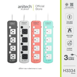 Anitech แอนิเทค ปลั๊กไฟ 4 ช่อง 4 สวิตต์ รุ่น H3334 สายยาว 3 เมตร รับประกันสูงสุด 2 ปี