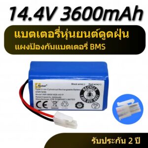 แบตเตอรี่หุ่นยนต์ดูดฝุ่น BMS เครื่องดูดฝุ่นอัตโนมัติ Battery Li-ion 3600mAh 14.4V