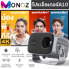 MONOZ A10/K11 โปรเจ็กเตอร์ 4k，มินิโปรเจคเตอร ความละเอียด 1080P แบบพกพา