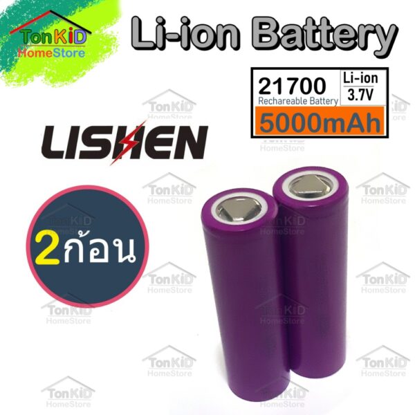 000mAh ก้อนสีม่วง 5C จ่ายกระแสสูงสุด 25A แท้ % เต็มความจุ แบตใหม่