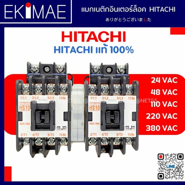 แมกเนติกเดินหน้าถอยหลัง อินเตอร์ล็อค HS10-R HS20-R HITACHI ฮิตาชิ แท้ 100% แมกเนติก เดินขึ้นลง แมกเนติกสำหรับลิฟท์