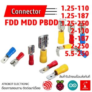 1 ชิ้น/pcs FDD MDD PBDD Connector หางปลา หัวต่อ แบบเสียบ 1.25 2 5.5 ทุกแบบ ตัวเมีย ตัวผู้ Insulated Female Male Disconne