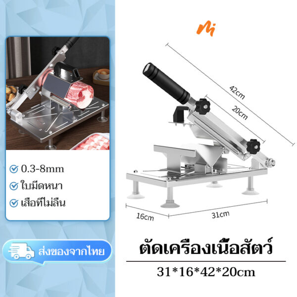 เครื่องสไลหมู Stainless Meat Slicer