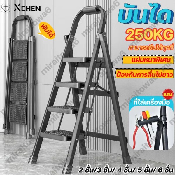 XCHEN บันได บันไดพับได ใช้ในบ้าน รับน้ำหนักได้250 KG (2/ 3/ 4/ 5/ 6ชั้น) เท้ากันลื่น  บันใดพับได้ บันไดอลูมิเนียม