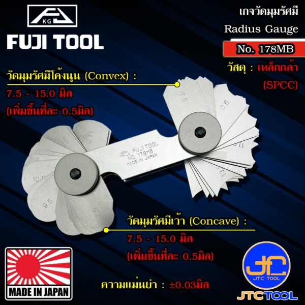 Fuji tool เกจวัดรัศมี (R) พับเก็บได้แบบเหล็ก 32ใบ/ชุด ขนาด 7.5-15.0มิล รุ่น 178MB - Steel Radius Gage 32 Leaves No.178MB