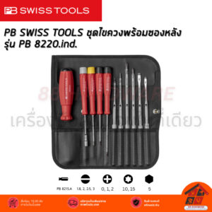 PB SWISS TOOLS ชุดไขควงพร้อมซองหลัง รุ่น PB 8220.ind.