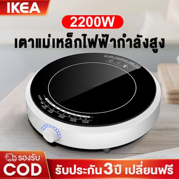 เตาแม่เหล็กไฟฟ้า induction cooker ใช้กับกระทะทุกเภท กำลังไฟแรงสูง 2200W เตาแม่เหล็กไฟฟ้า เตาไฟฟ้ามินิ เตาไฟฟ้าแม่เหล็ก