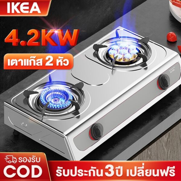 4.2KW เตาแก๊สสแตนเลสหัวคู่ 2หัวเตา ราคาถูก gas stove lucky flame