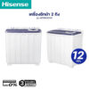 [ผ่อนชำระ 0%] Hisense เครื่องซักผ้า 2 ถัง รุ่น WSRB1201W ขนาด 12 กิโลกรัม