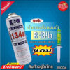 น้ำยาแอร์รถยนต์R134a1000g.แถมน้ำยาเช็ครั่ว5ml.[023]