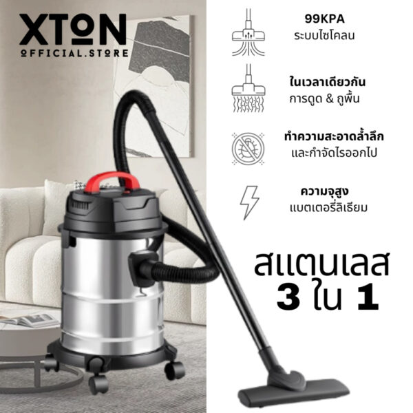 ✔XTON 2024✔ เครื่องดูดฝุ่นอุตสาหกรรม 2200W กำลังสูง ดูดน้ำ เป่าลม ที่ดูดฝุ่น ความจุใหญ่ ถังสแตนเลส vacuum cleaner